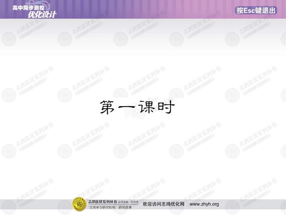 高中数学 优化测控设计12应用举例课件(扫描版) 新人教A版必修5 课件_第2页