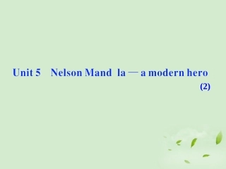 浙江省高考英语一轮复习 unit5 Cultral relics2课件 新人教版 课件