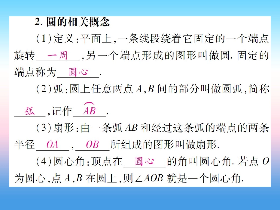 秋七年级数学上册 第四章 基本平面图形 5 多边形和圆的初步认识作业课件 (新版)北师大版 课件_第3页