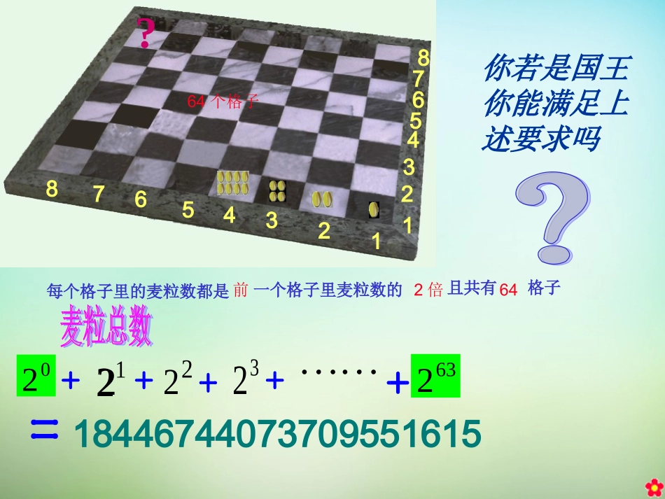 高三数学复习 2.1数列的概念与简单表示法课件_第3页