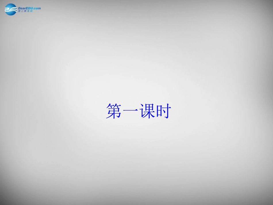 辽宁省东港市小甸子中学七年级语文上册 12 济南的冬天课件 (新版)新人教版_第2页
