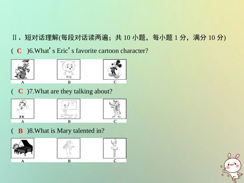 秋八年级英语上册 第六套综合测试题(期中)课件 (新版)人教新目标版 课件-2_第2页