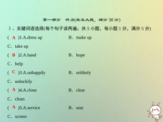 秋八年级英语上册 第六套综合测试题(期中)课件 (新版)人教新目标版 课件-2