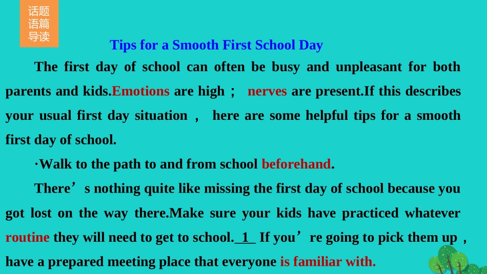 高中英语 Moudle 1 My First Day at Senior High Period One　Introduction  Reading and Vocabulary课件 外研版必修1 课件_第2页