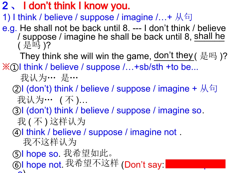 高一英语第一册Unit 15 重点词汇解析课件_第3页