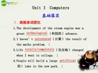 高中英语 2_Unit_3__Computers课件 新人教版必修2 课件