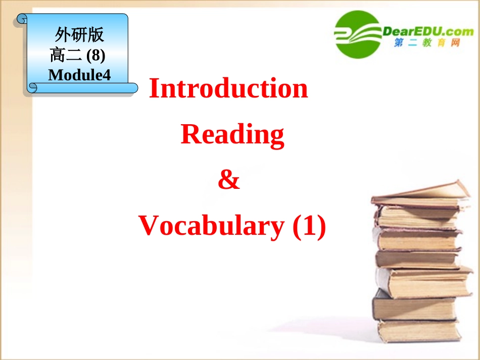高中英语 8m4Introduction_and_Reading-Vocabulary_1课件 新人教版选修8 课件_第1页