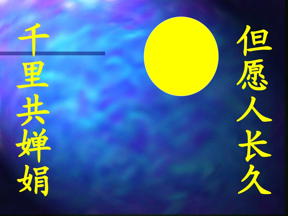 月亮上的足迹课件1 七年级语文上册第四单元(月亮上的足迹)课件6套人教版_第2页