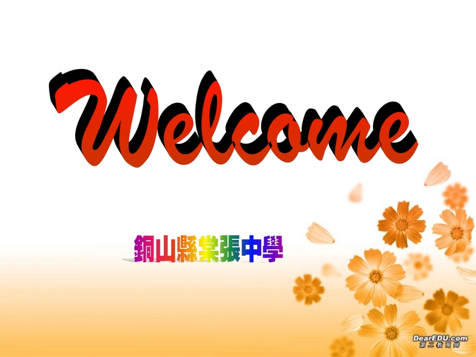 高一英语模块3Unit3 Grammar Subject-verb agreement 牛津英语 课件_第1页
