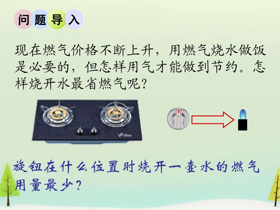 高中数学 423函数建模案例课件 北师大版必修1 课件_第2页