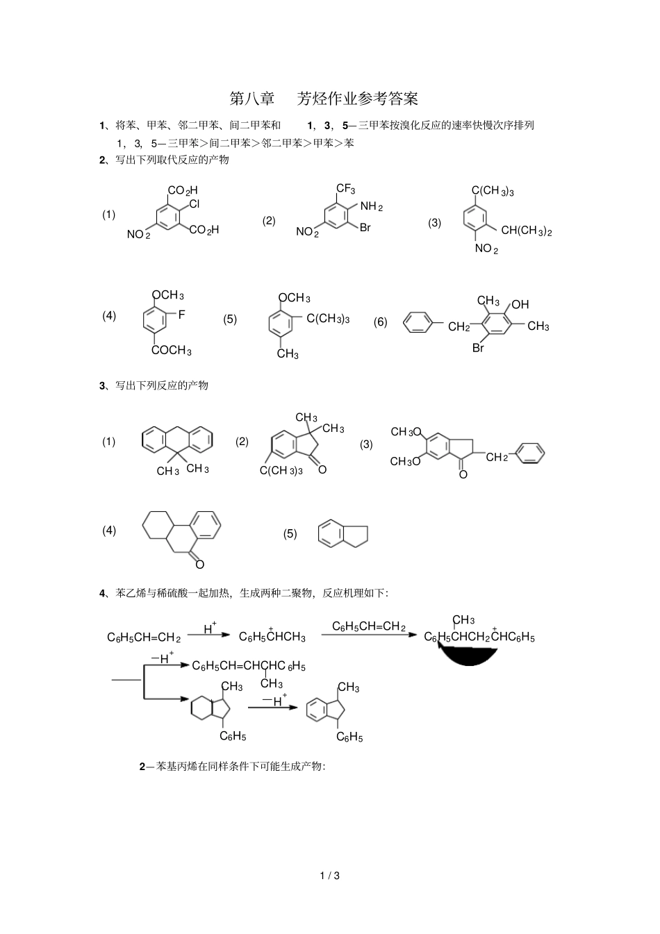 作业,Microsoft文档_第1页