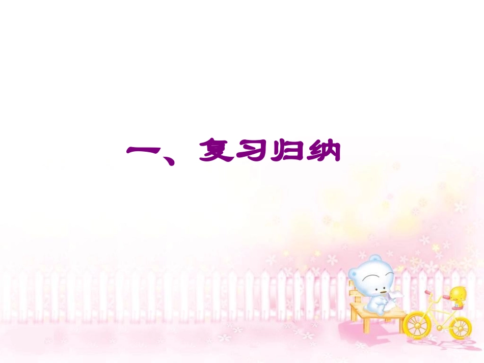 读写任务训练 课件_第2页