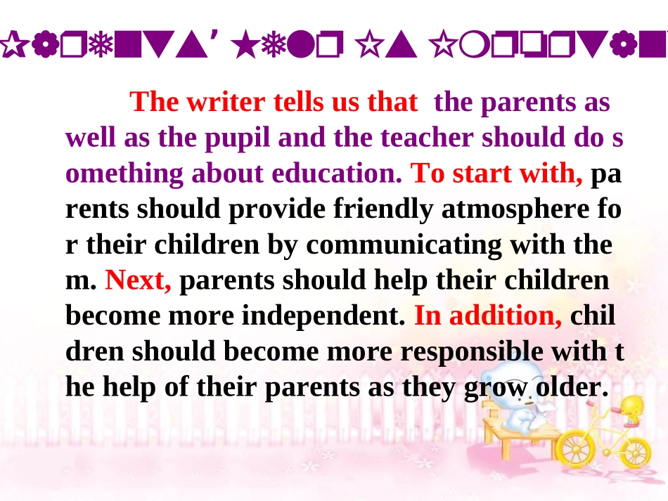 读写任务训练 课件_第3页