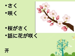 高三日语一轮复习 第35课单词课件