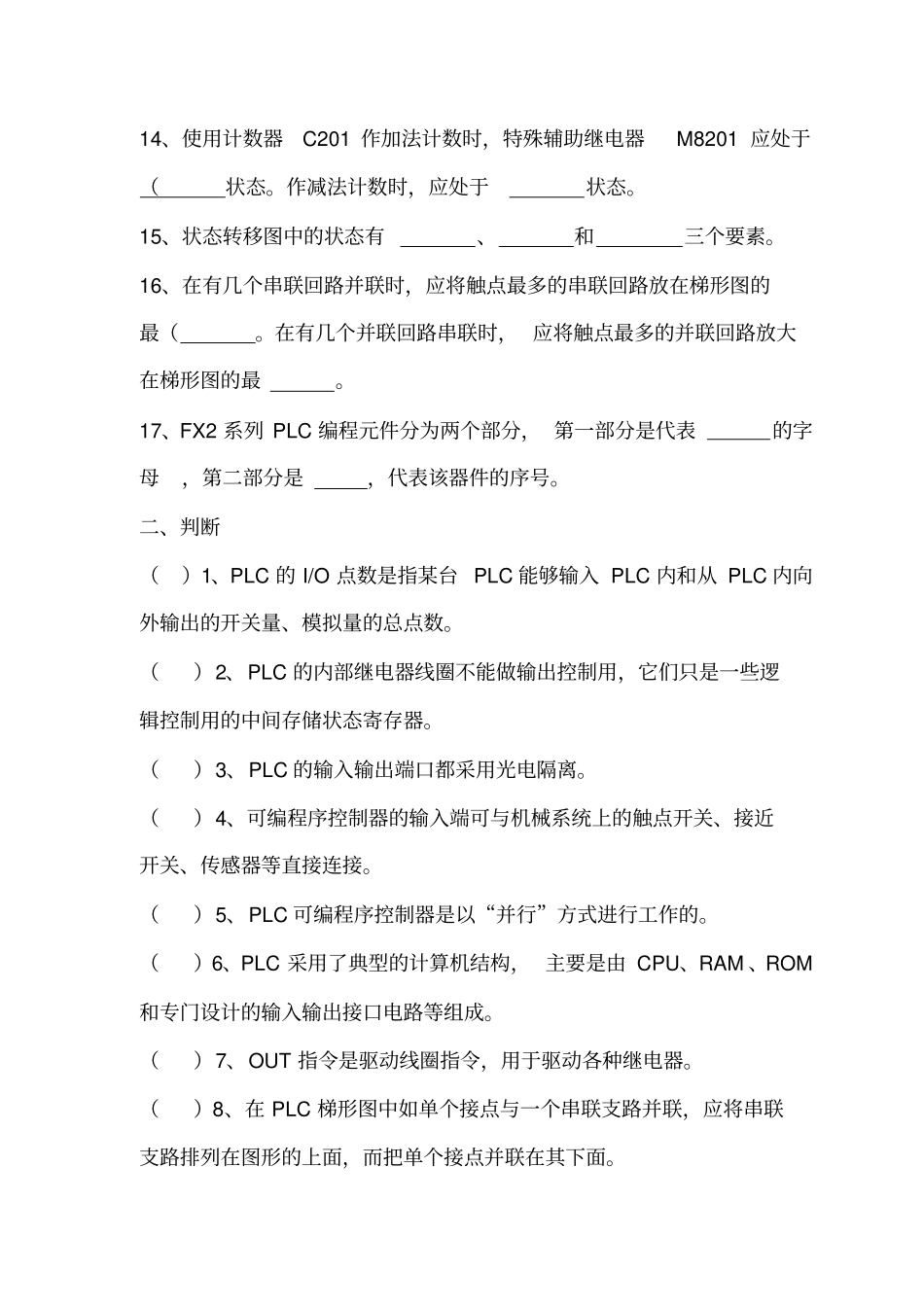 作业3PLC练习题_第3页