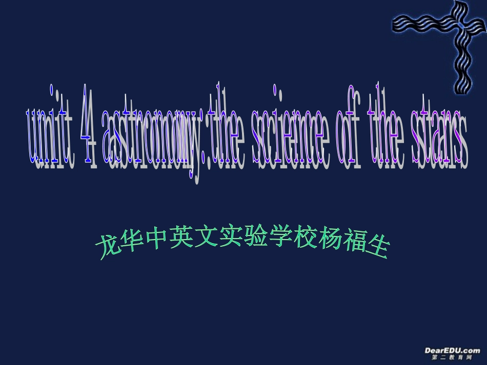 高一英语Unit4 astronomythe science of the stars课件 新课标 人教版 课件_第1页
