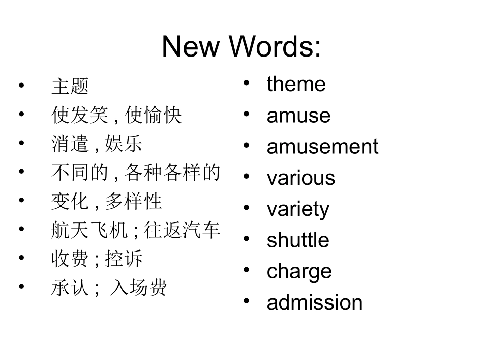 第五单元 必修4各单元复习课件_第2页