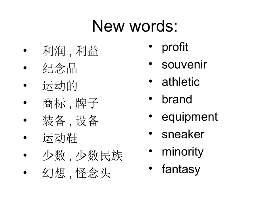 第五单元 必修4各单元复习课件_第3页