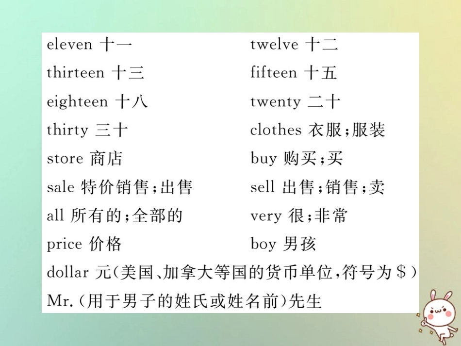 秋七年级英语上册 Unit 7 How much are these socks单元知识归纳练习课件 (新版)人教新目标版 课件_第3页