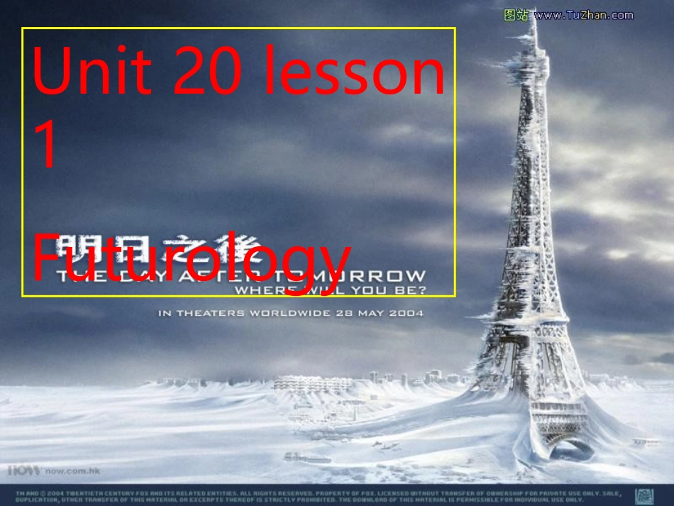 高中英语 New Frontiers)课件 北师大版选修7 课件_第1页