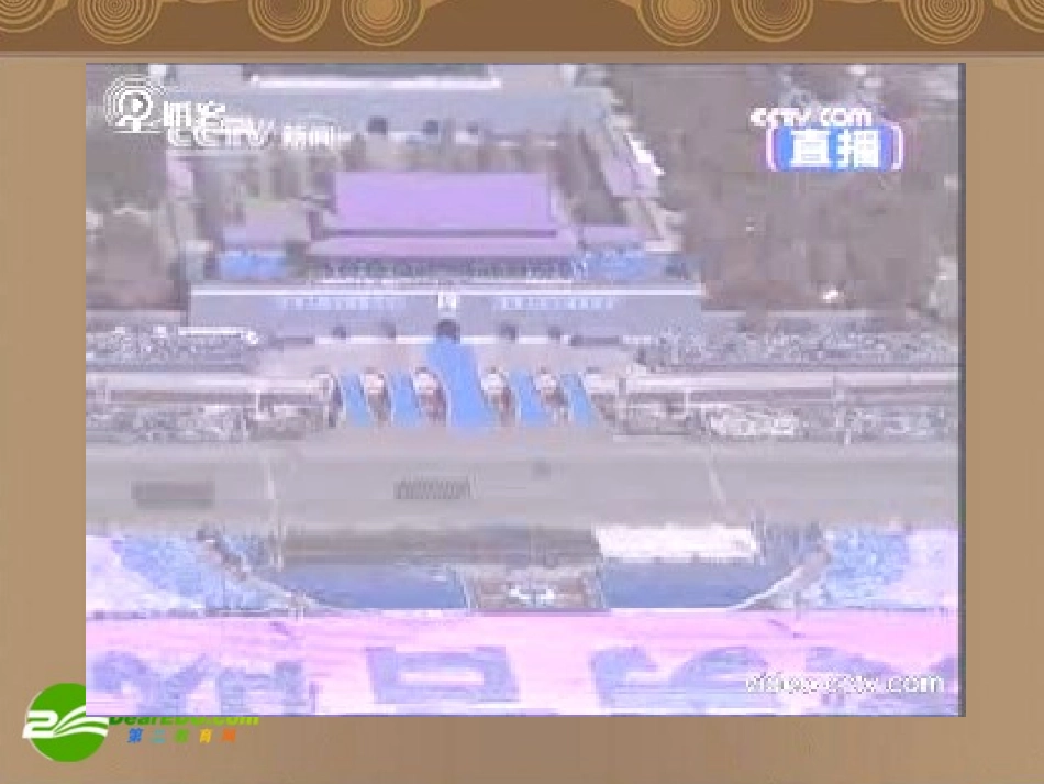 高中数学 131(三视图)课件 北师大版必修2 课件_第2页