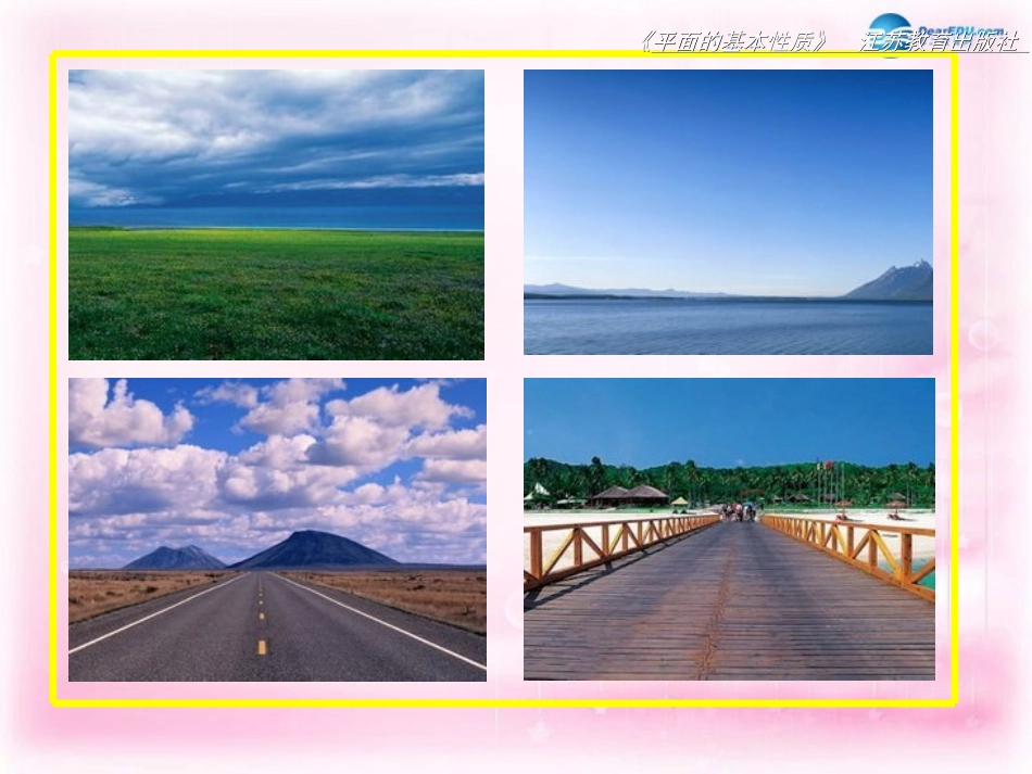 高中数学 121平面的基本性质1课件 苏教版必修2 课件_第3页