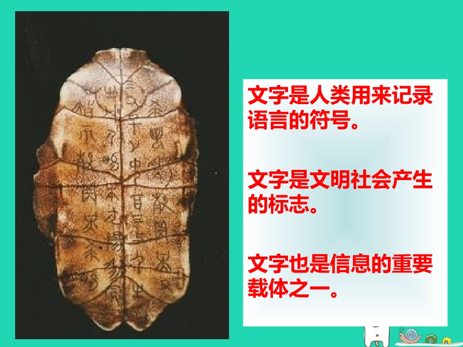 高中信息技术 初步认识Word课件_第1页