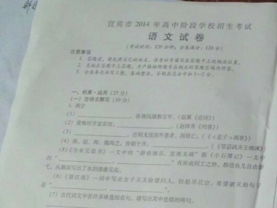 高中信息技术 初步认识Word课件_第2页