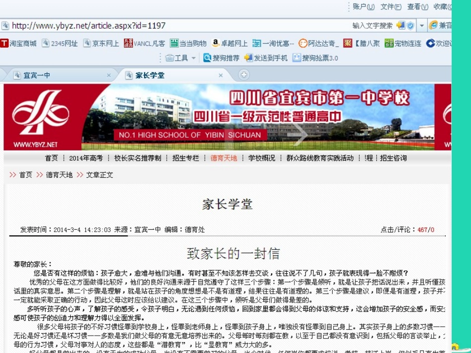 高中信息技术 初步认识Word课件_第3页