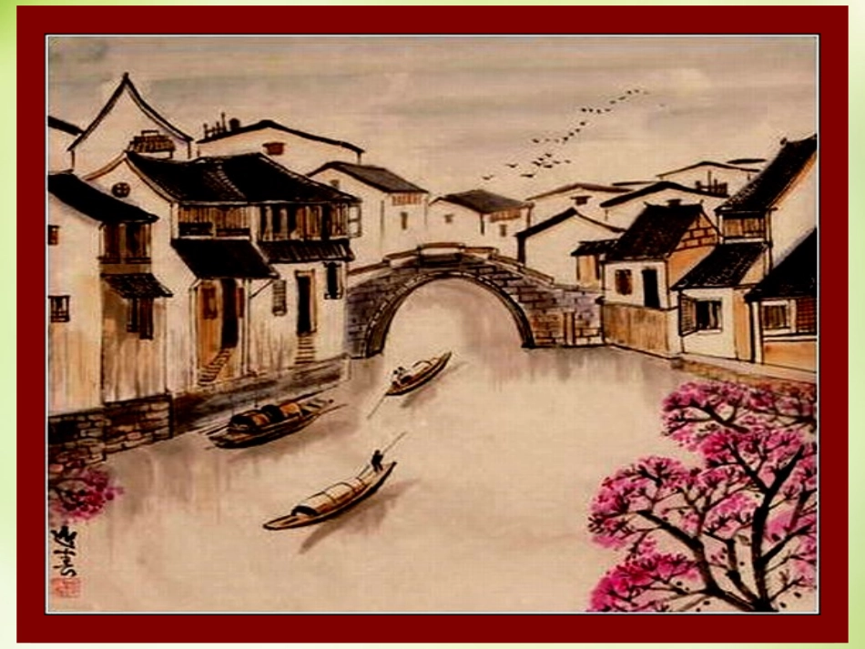 高一语文错误课件新人教版 课件_第2页