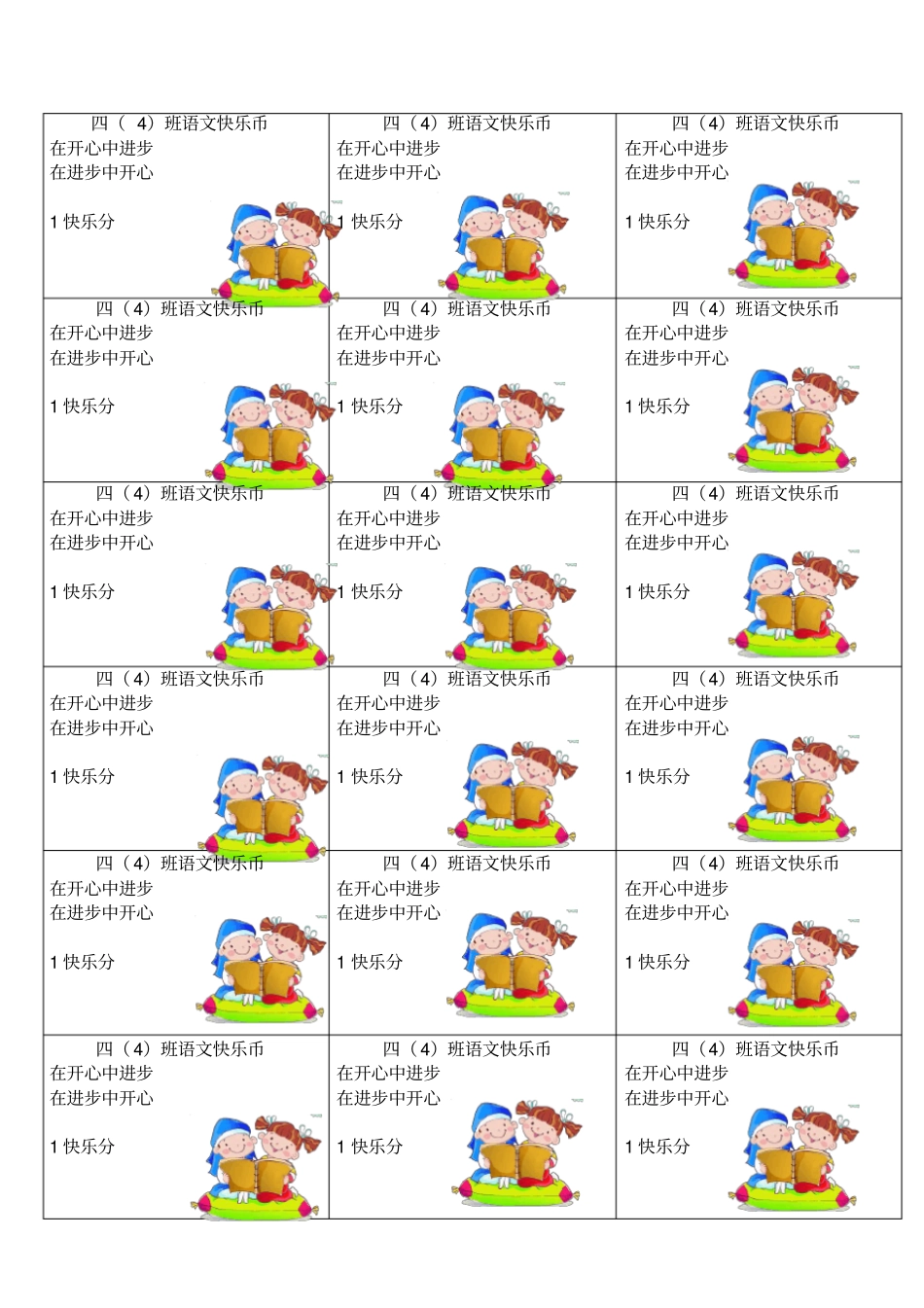 作业免写券-_第2页