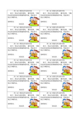 作业免写券-