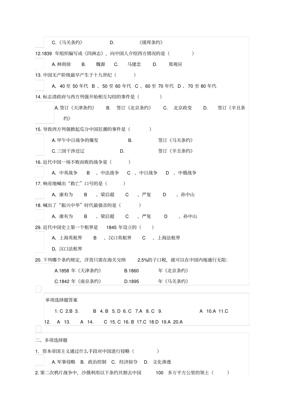 作业及答案讲解_第2页