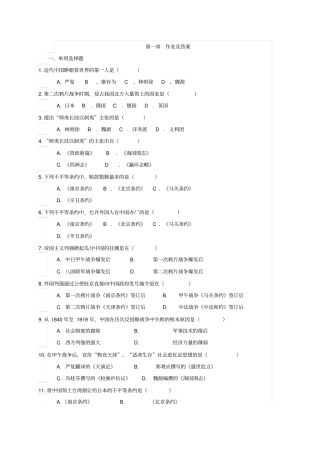 作业及答案讲解