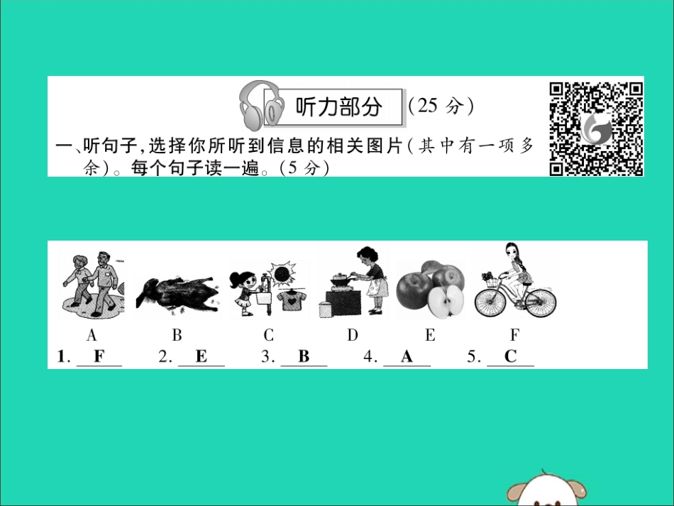 秋八年级英语上册 期中达标测试卷作业课件 (新版)人教新目标版 课件_第2页