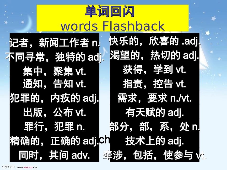 第四单元 必修5各单元复习课件_第2页