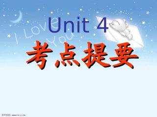第四单元 必修5各单元复习课件
