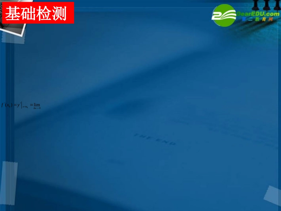 湖南师大 高三数学 专题七第一讲直线与圆复习课件 文 课件_第2页