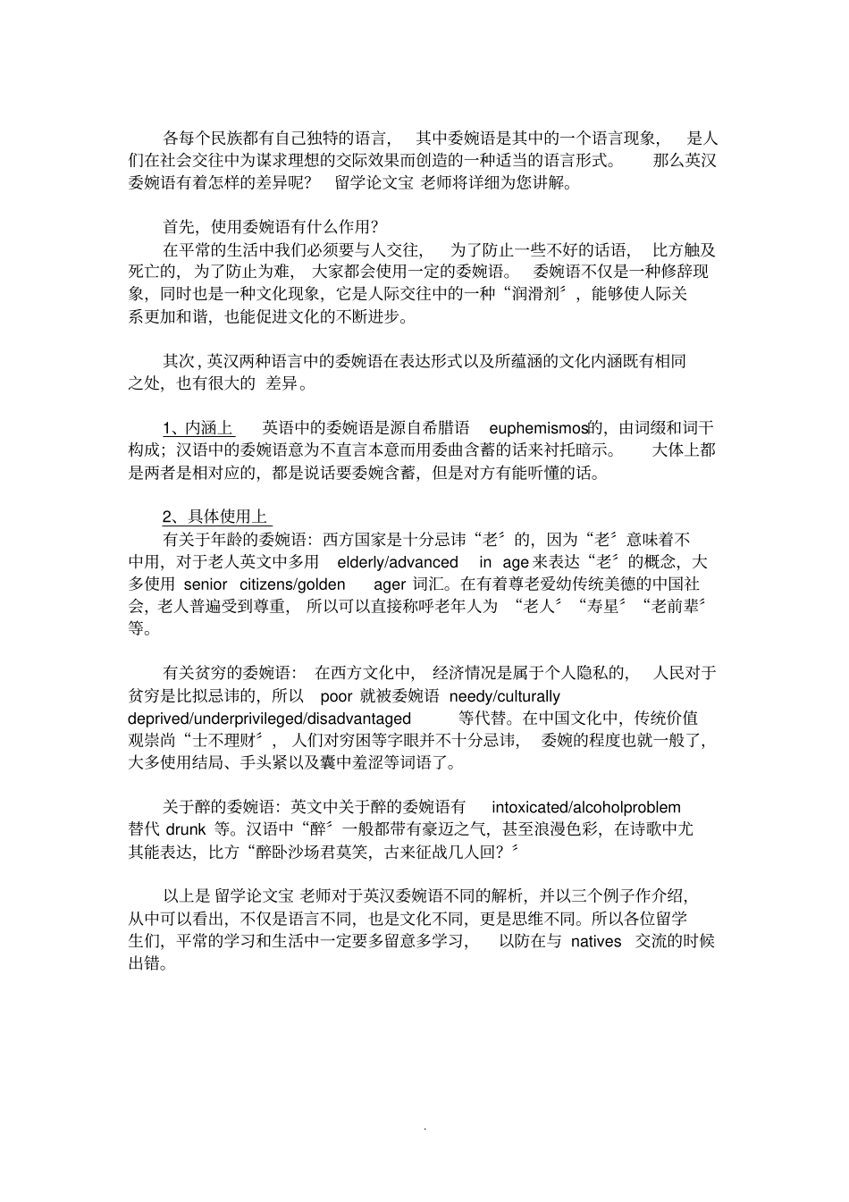 作业帮写兼职概述_第1页