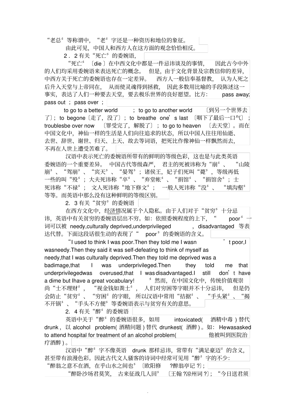 作业帮写兼职概述_第3页