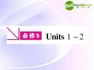 浙江专版()高三英语一轮课件 新人教版必修5-1