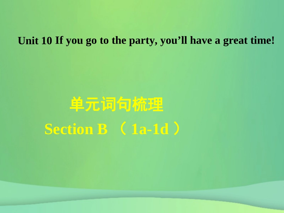 秋八年级英语上册 Unit 10 If you go to the party，you ll have a great time词句梳理Section B(1a 1d)课件 (新版)人教新目标版 课件_第1页