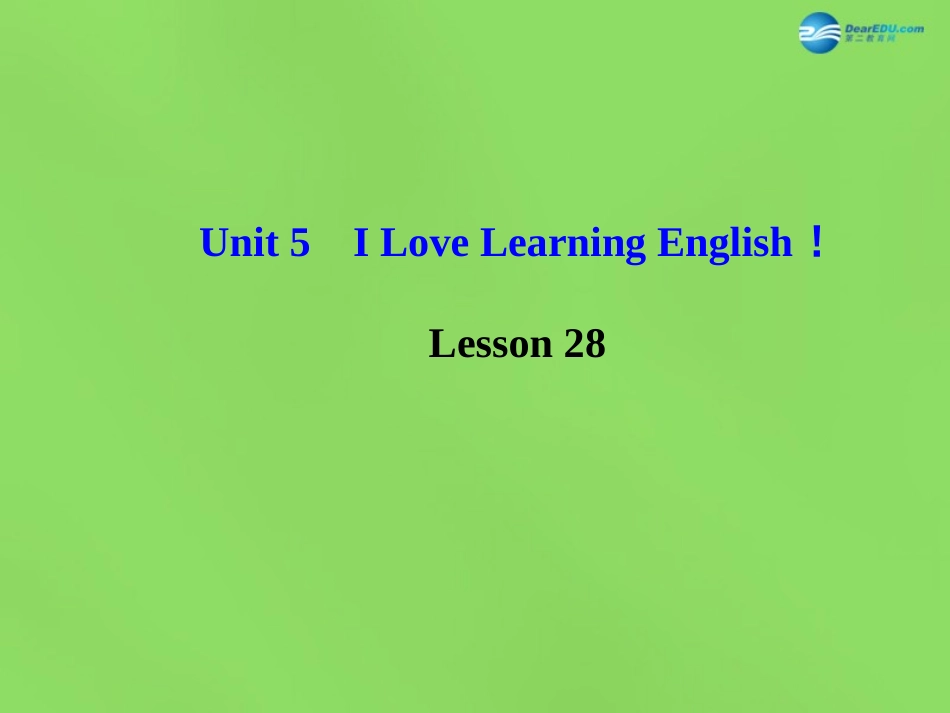 版七年级英语下册 Unit 5 I Love Learning English！Lesson 28课件 (新版)冀教版 课件_第1页