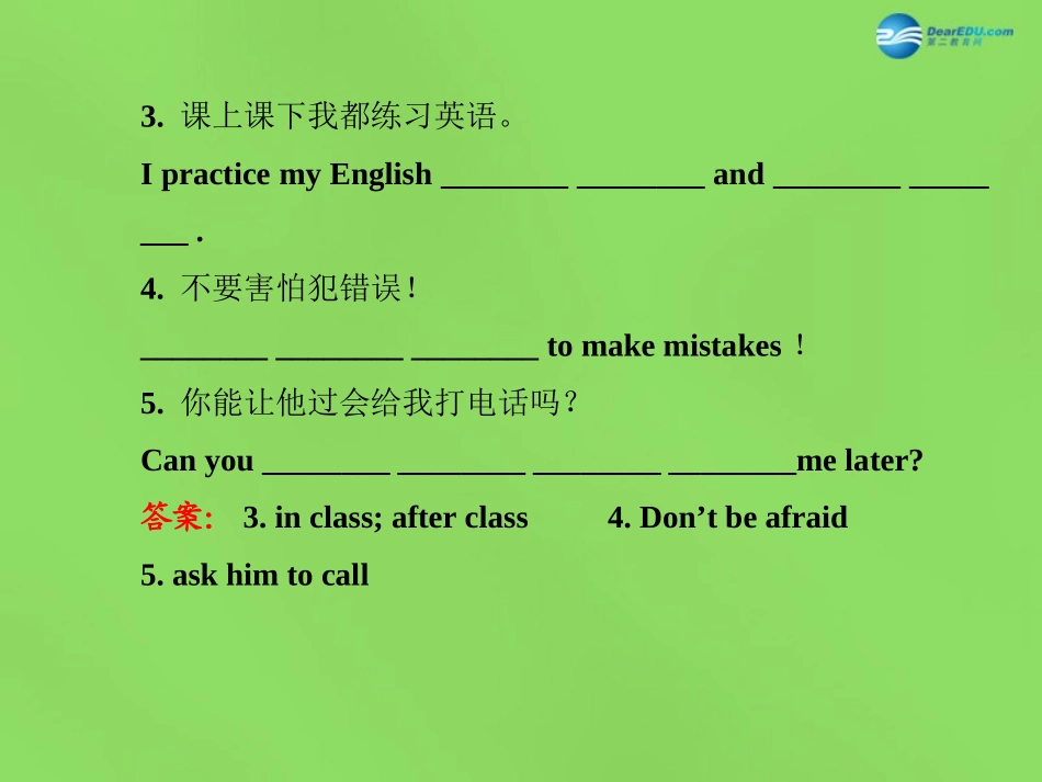 版七年级英语下册 Unit 5 I Love Learning English！Lesson 28课件 (新版)冀教版 课件_第3页