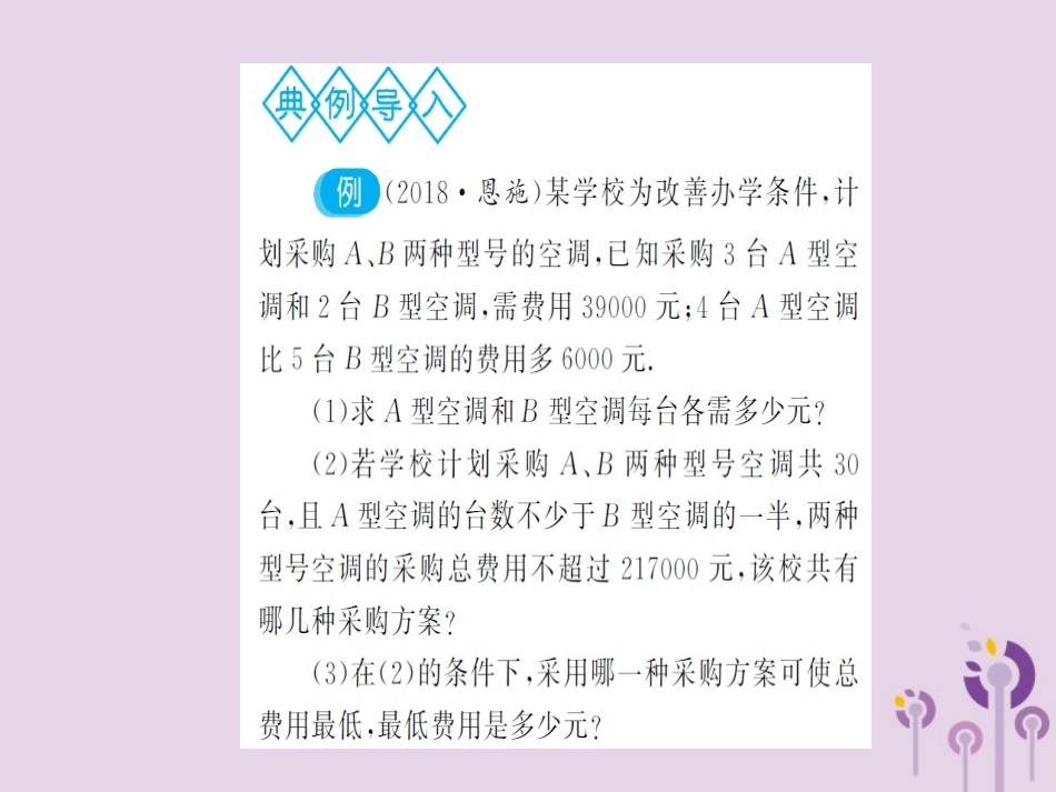 湖北省中考数学二轮复习 中档题题型专项突破(四)课件_第2页