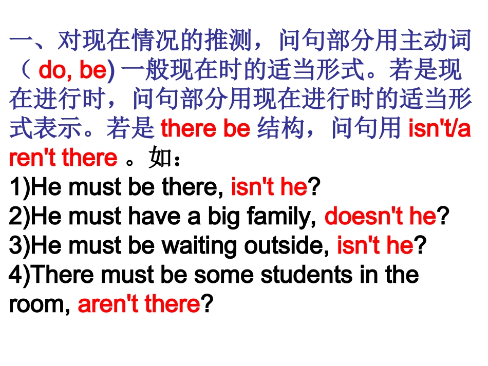 模块六第一单元课件 模块六 模块六_第2页