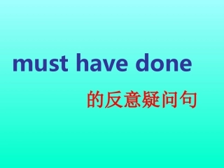 模块六第一单元课件 模块六 模块六