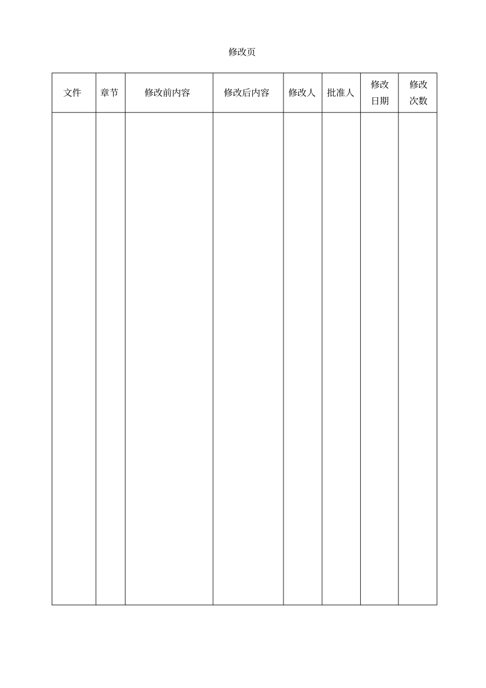 作业文件汇总封面_第3页