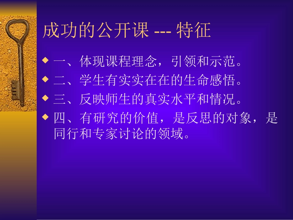 江苏省徐州市外语教研会高三英语复习 观念与方法 人教版 课件_第2页