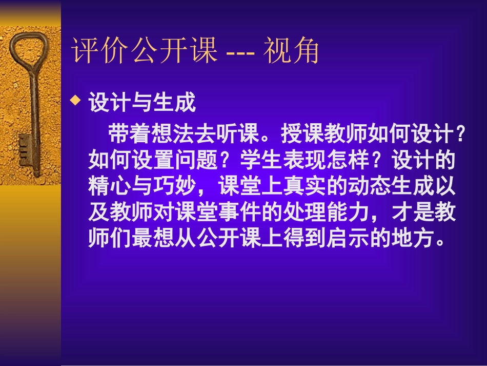 江苏省徐州市外语教研会高三英语复习 观念与方法 人教版 课件_第3页